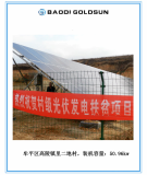solar power system_solar electricity station